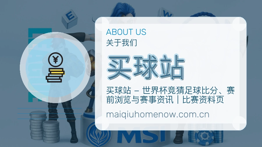 买球站热门运动服务范围